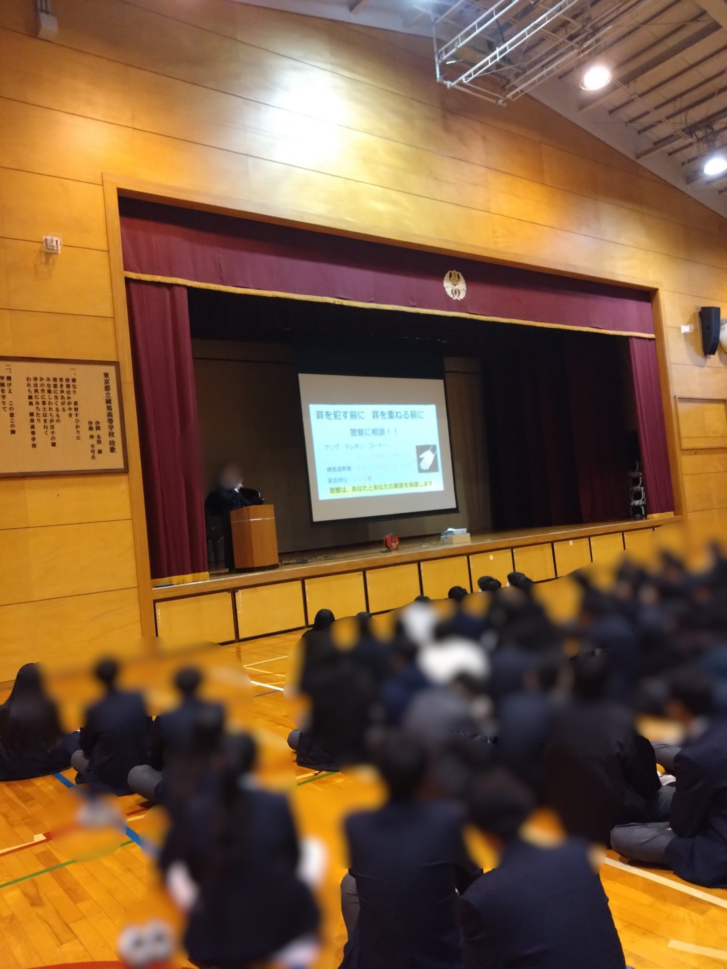 モザイク練馬警察署の方の講話 - コピー.JPG
